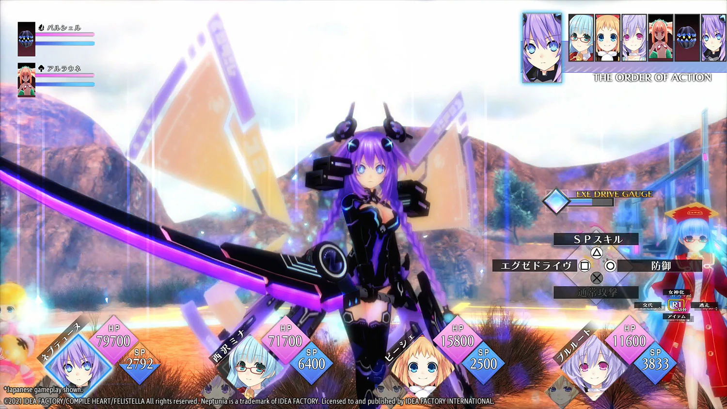 Neptunia ReVerse - PS5 - Image 5